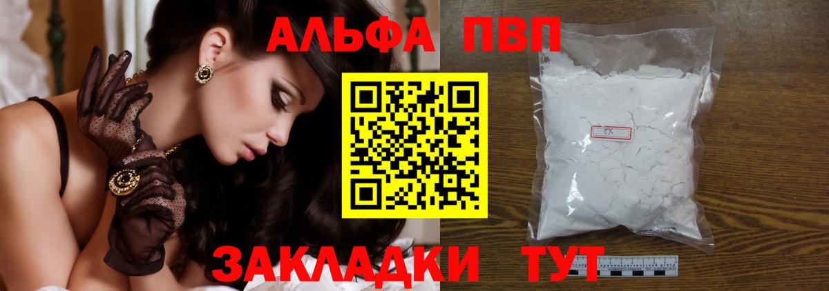 Alpha PVP СК КРИС  Вход с VPN  Владивосток  Alpha PVP Crystall  A-PVP крисы CK 