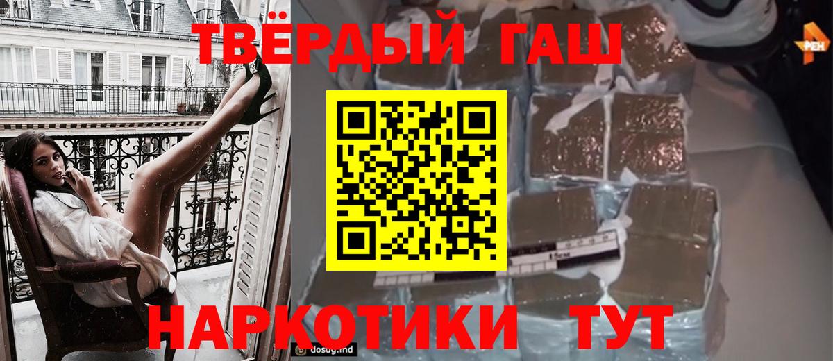 Гашиш hashish  ГАШИШ  Вход с VPN  Владивосток  ГАШИШ хэш 