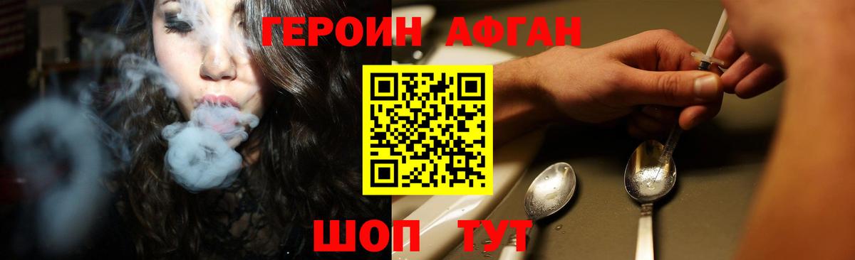 Героин  Вход с VPN  Владивосток  ГЕРОИН белый 