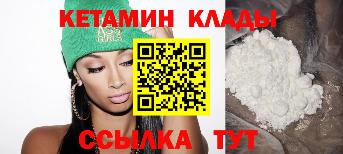 Владивосток  КЕТАМИН VHQ  Кетамин ketamine  Вход с VPN 