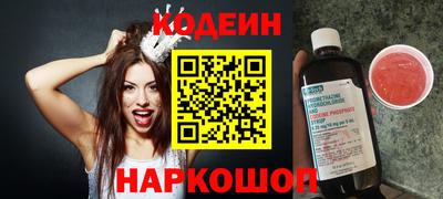мескалин Брянск