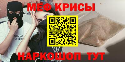 мескалин Брянск