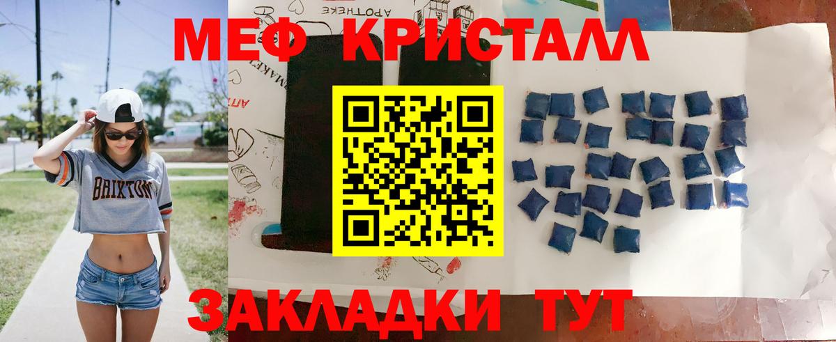Меф кристаллы Владивосток