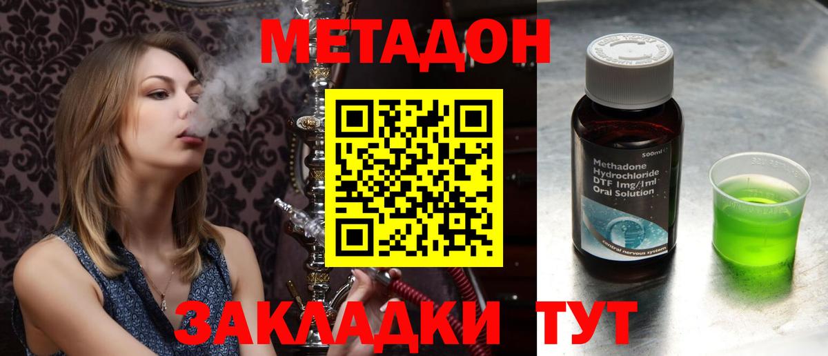 Метадон мёд  Вход с VPN  МЕТАДОН кристалл  Владивосток 