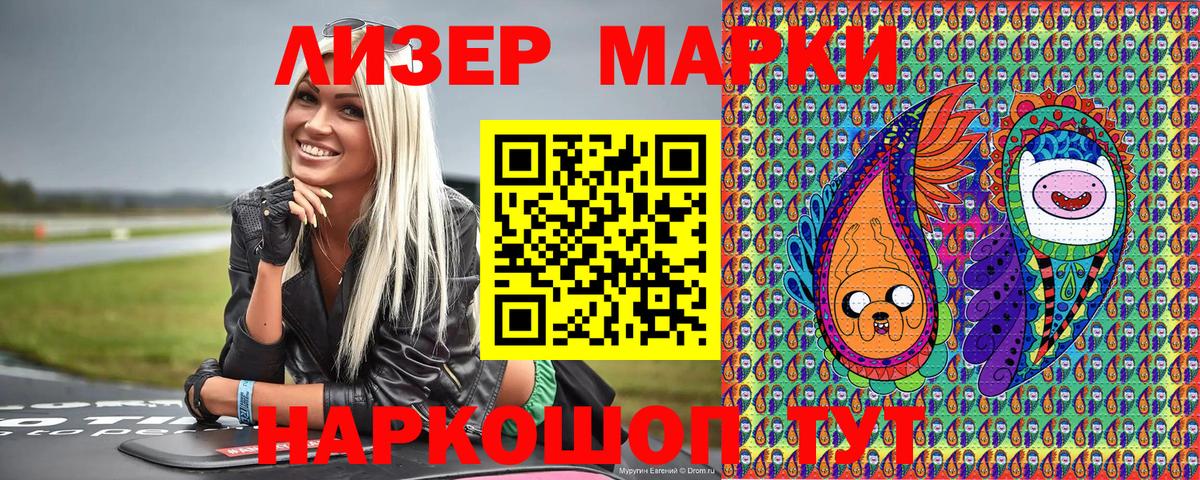 Марки 25I-NBOMe 1,8мг Владивосток