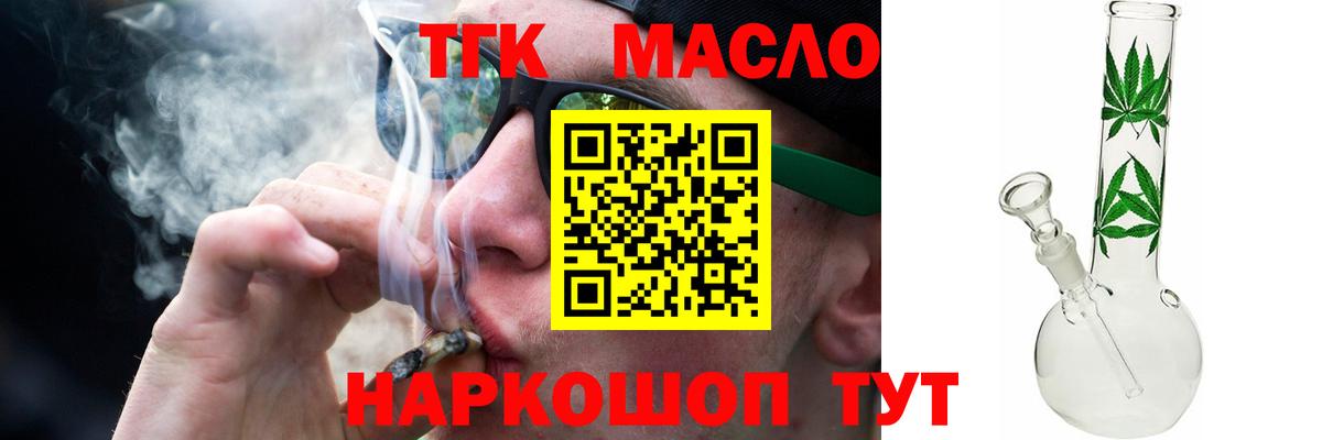 Дистиллят ТГК жижа  ТГК вейп  Вход с VPN  Владивосток 
