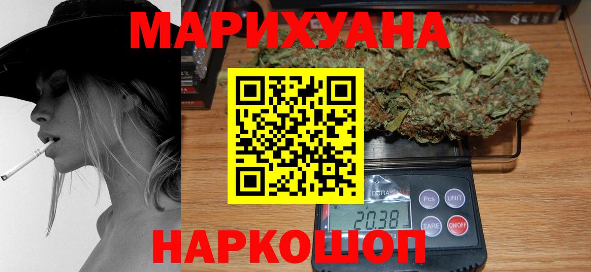Владивосток  Бошки Шишки Bruce Banner  Каннабис ГИДРОПОН  Вход с VPN 